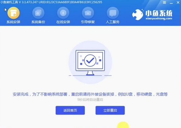 纯净版不带软件的win7系统的安装方法