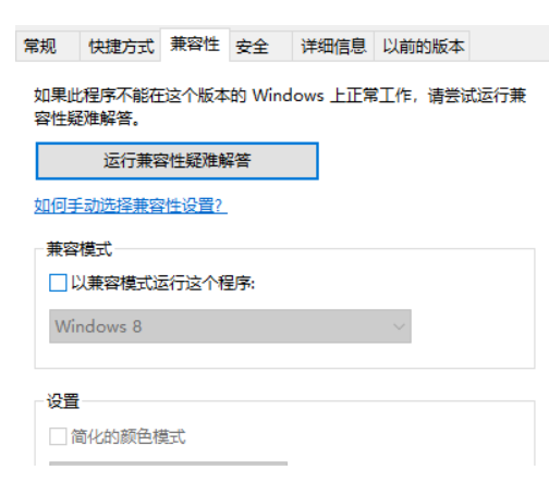 win10玩dnf聊天框闪烁解决方案