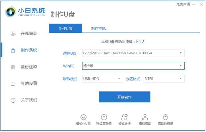 详解win10电脑主机启动不了怎么办