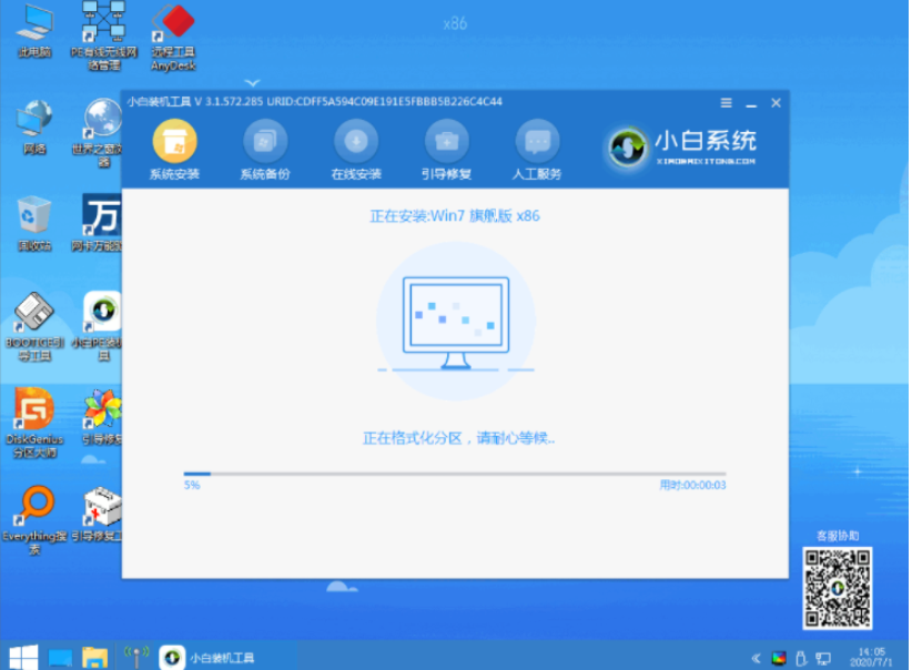 win7系统安装教程
