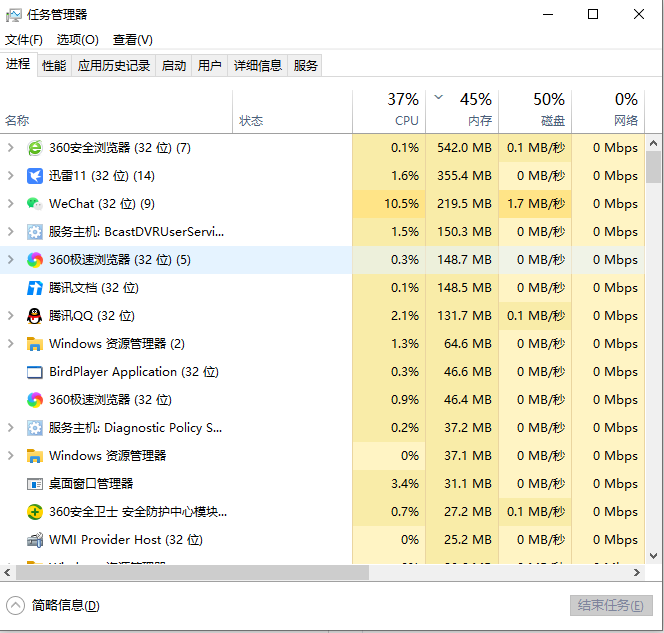 电脑cpu占用过高怎么办的解决方法