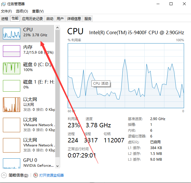 电脑cpu占用过高怎么办的解决方法