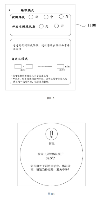 华为最新专利:可穿戴设备体温监测技术引领创新