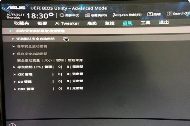 Win11系统升级提示:“该电脑必须支持安全启动”怎样解决