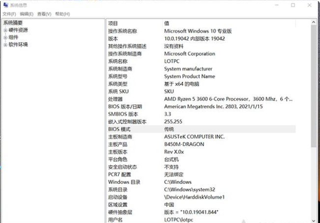 Win11系统升级提示:“该电脑必须支持安全启动”怎样解决