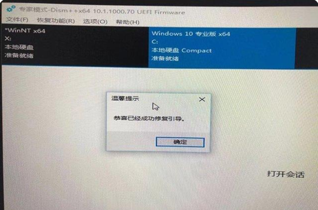 Win11系统升级提示:“该电脑必须支持安全启动”怎样解决