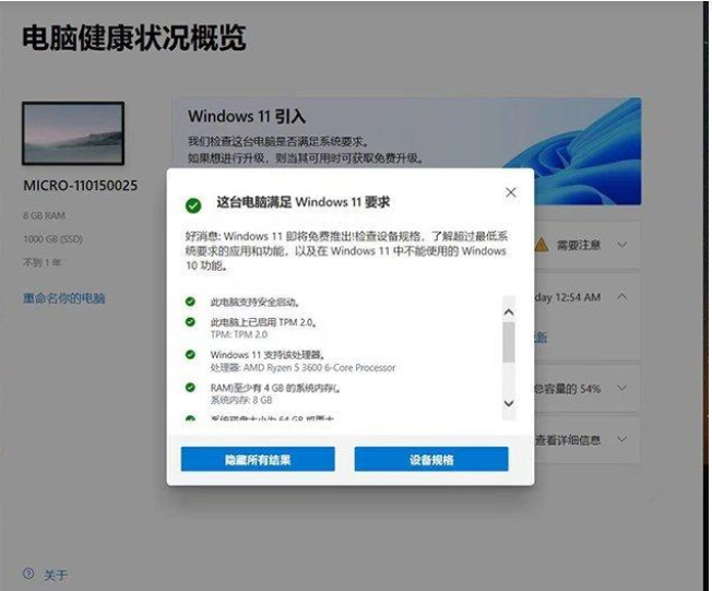 Win11系统升级提示:“该电脑必须支持安全启动”怎样解决