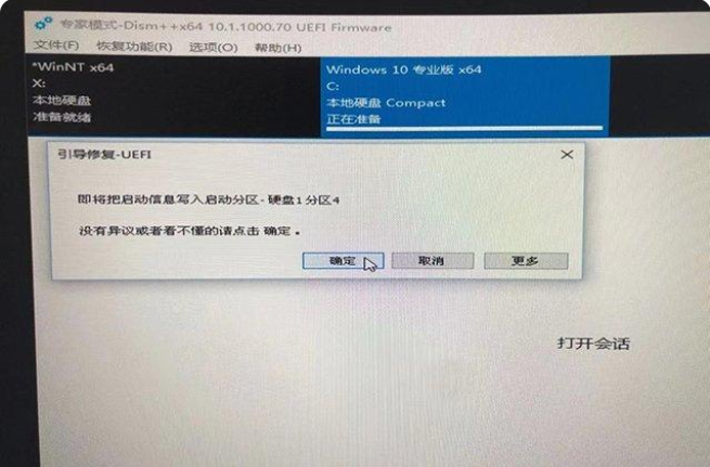 Win11系统升级提示:“该电脑必须支持安全启动”怎样解决