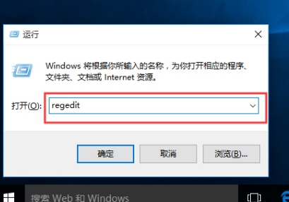 win10系统关机被程序阻止怎么恢复