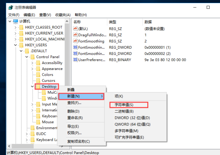 win10系统关机被程序阻止怎么恢复