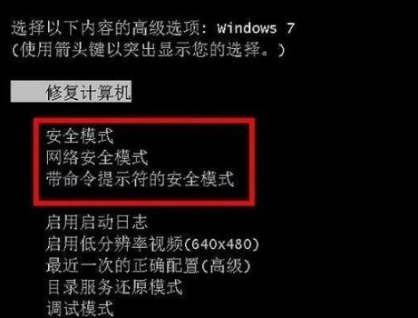 win7安全模式怎么进的流程实例教程