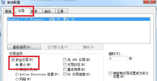 win7安全模式怎么进的流程实例教程