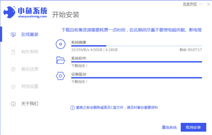 笔记本重装系统win8的方法教程