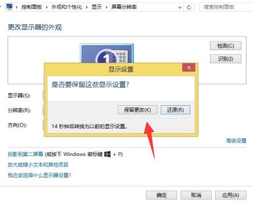 win7屏幕显示模糊怎样进行显示调节