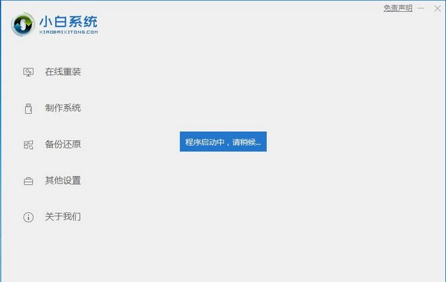一键重装win10系统iso镜像步骤