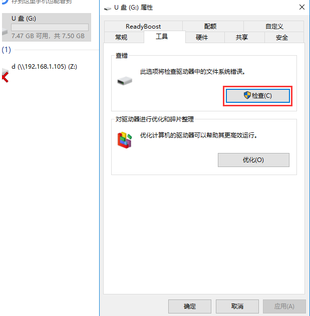 U盘写保护格式化不上怎么操作？有写保护的u盘怎么格式化？