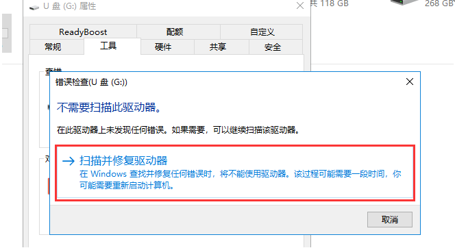 U盘写保护格式化不上怎么操作？有写保护的u盘怎么格式化？