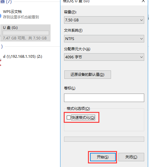 U盘写保护格式化不上怎么操作？有写保护的u盘怎么格式化？