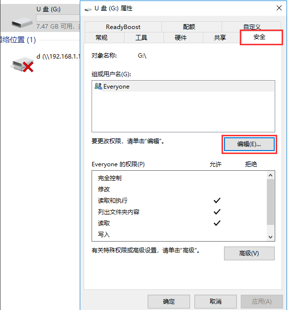 U盘写保护格式化不上怎么操作？有写保护的u盘怎么格式化？
