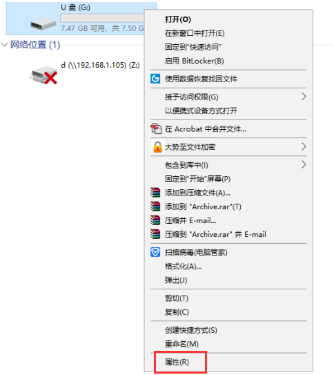 U盘写保护格式化不上怎么操作？有写保护的u盘怎么格式化？