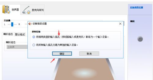 Win10应用耳机或是外放该怎么办?Win10应用耳机或是外放的解决方法