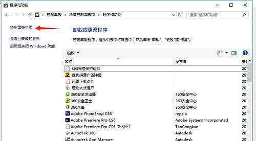 Win10应用耳机或是外放该怎么办?Win10应用耳机或是外放的解决方法