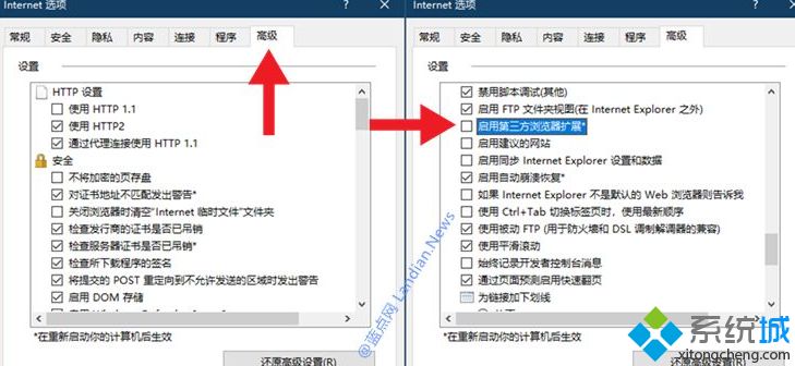 win10如何禁止IE页面自动跳转到EDGE浏览器
