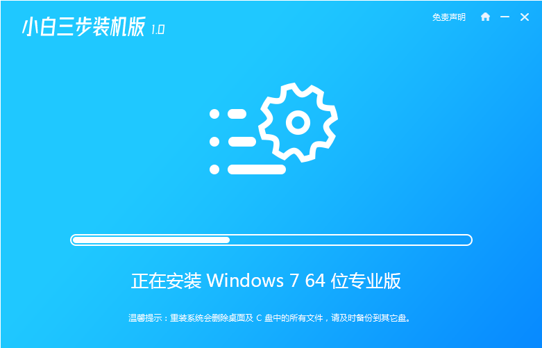 怎么重装系统win7旗舰版的操作教程