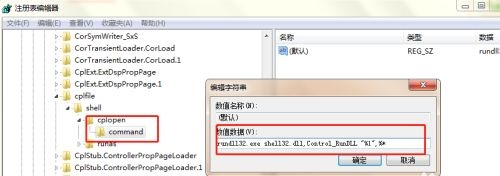 win7系统无法更改日期和时间怎么办