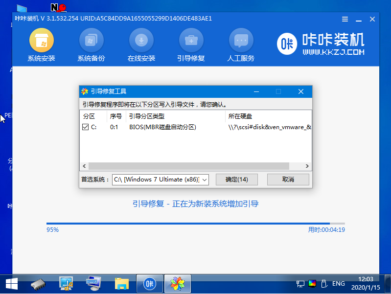 windows7中文旗舰版安装的步骤教程