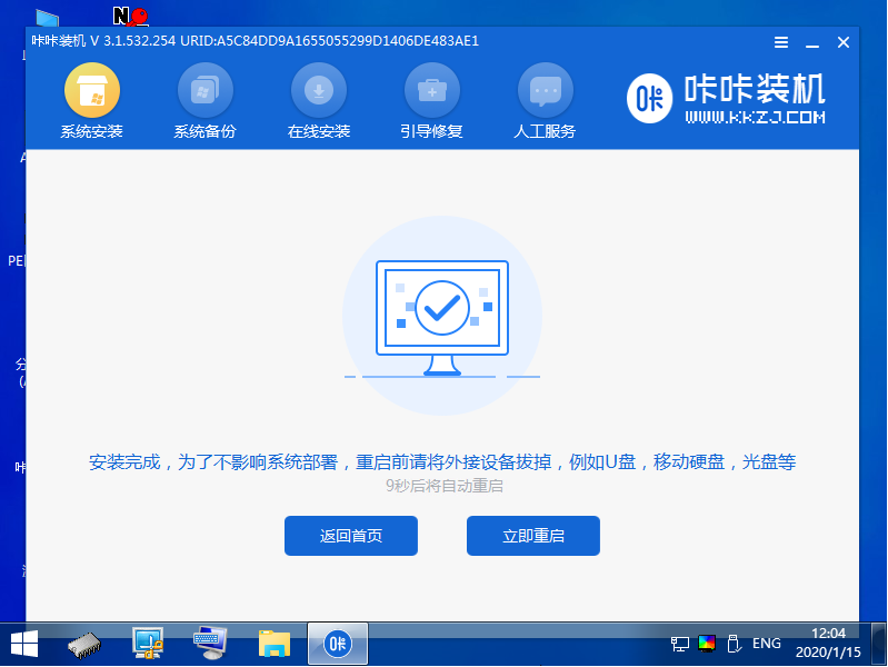 windows7中文旗舰版安装的步骤教程
