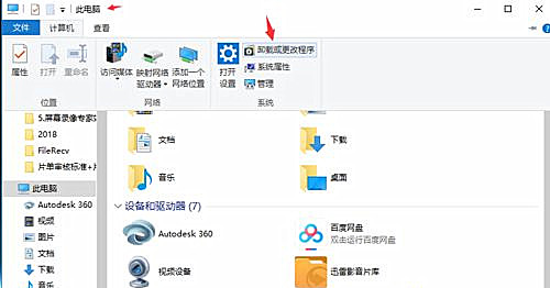win10插上耳机还外放处理解决方案