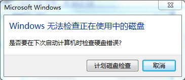 由于I/O设备错误,win7系统提示无法运行此请求