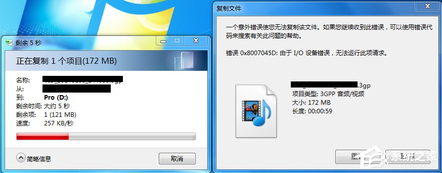 由于I/O设备错误，win7系统提示无法运行此请求