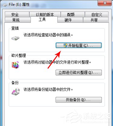 由于I/O设备错误,win7系统提示无法运行此请求