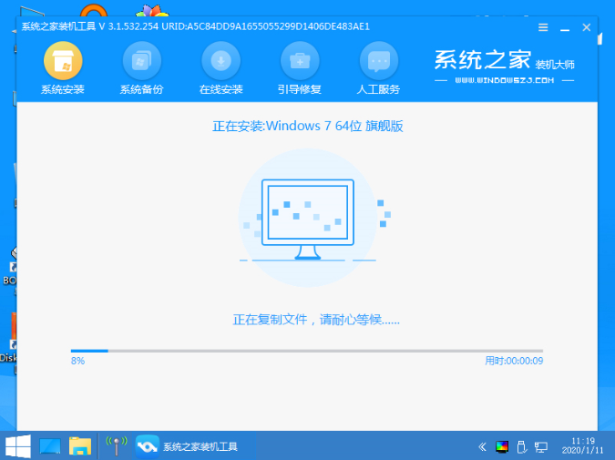 一键重装win7系统详细教程