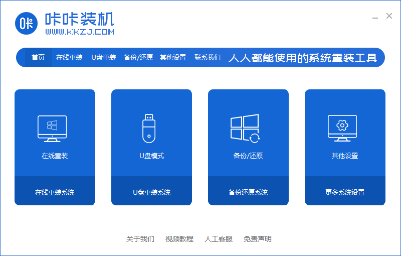 电脑win10降win7系统如何操作