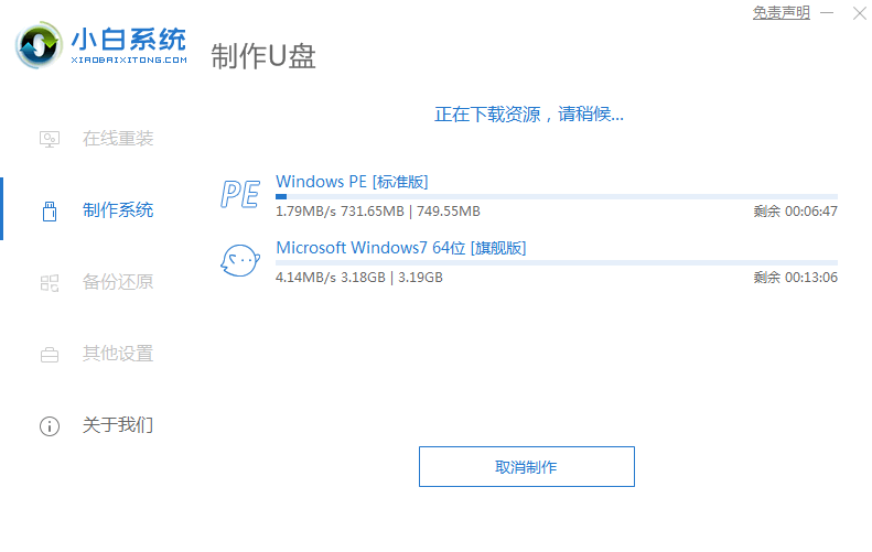 教大家如何制作纯净win7启动盘