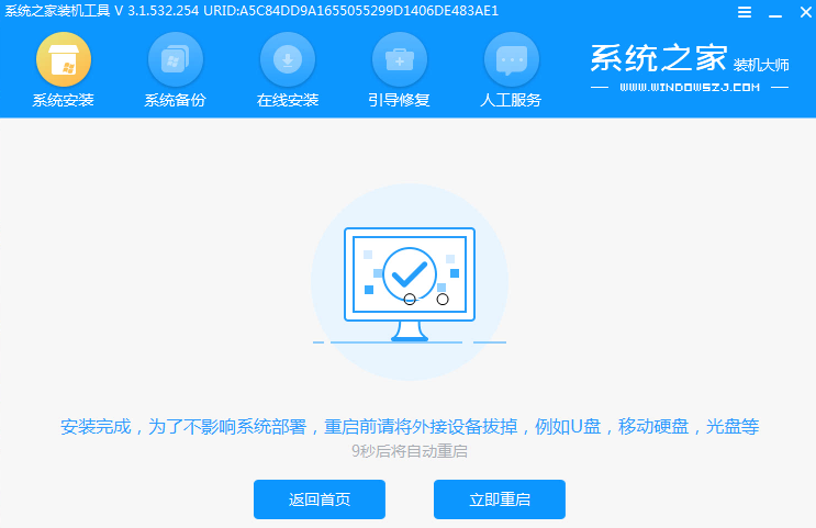 win7家庭普通版免费升级win10系统的步骤
