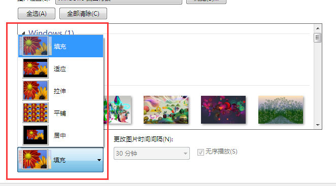 老司机教你win7壁纸怎么调整大小