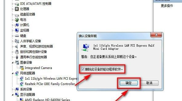 教你win7右下角红x不能上网怎么解决