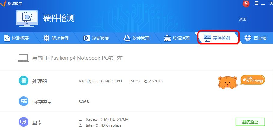 万能网卡驱动win7如何使用