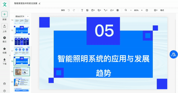 打工人遇见大模型:外面的世界已经这样办公了吗?