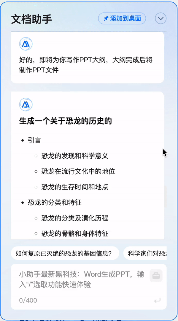 打工人遇见大模型:外面的世界已经这样办公了吗?