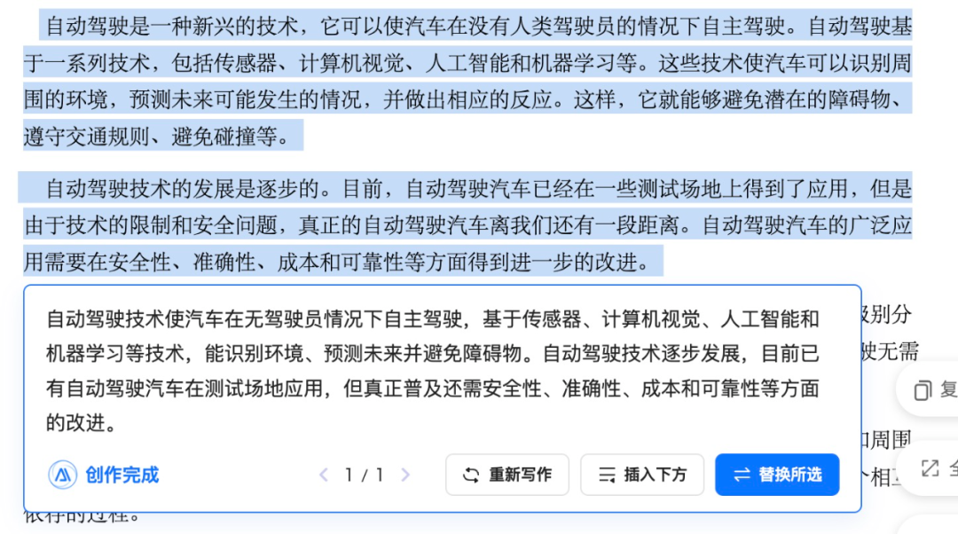 打工人遇见大模型:外面的世界已经这样办公了吗?