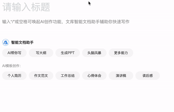 打工人遇见大模型:外面的世界已经这样办公了吗?