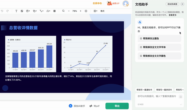 打工人遇见大模型:外面的世界已经这样办公了吗?