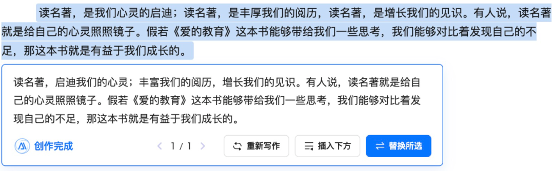 打工人遇见大模型:外面的世界已经这样办公了吗?