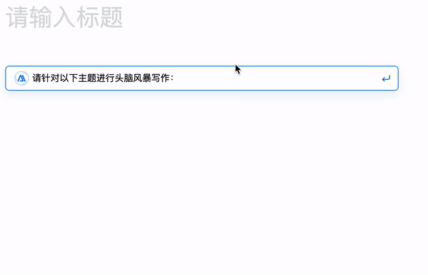 打工人遇见大模型:外面的世界已经这样办公了吗?