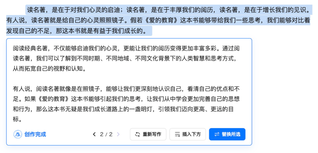 打工人遇见大模型:外面的世界已经这样办公了吗?